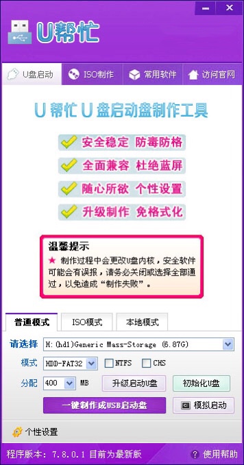 U帮忙