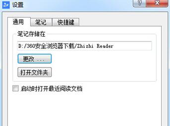 知之阅读使用技巧分享