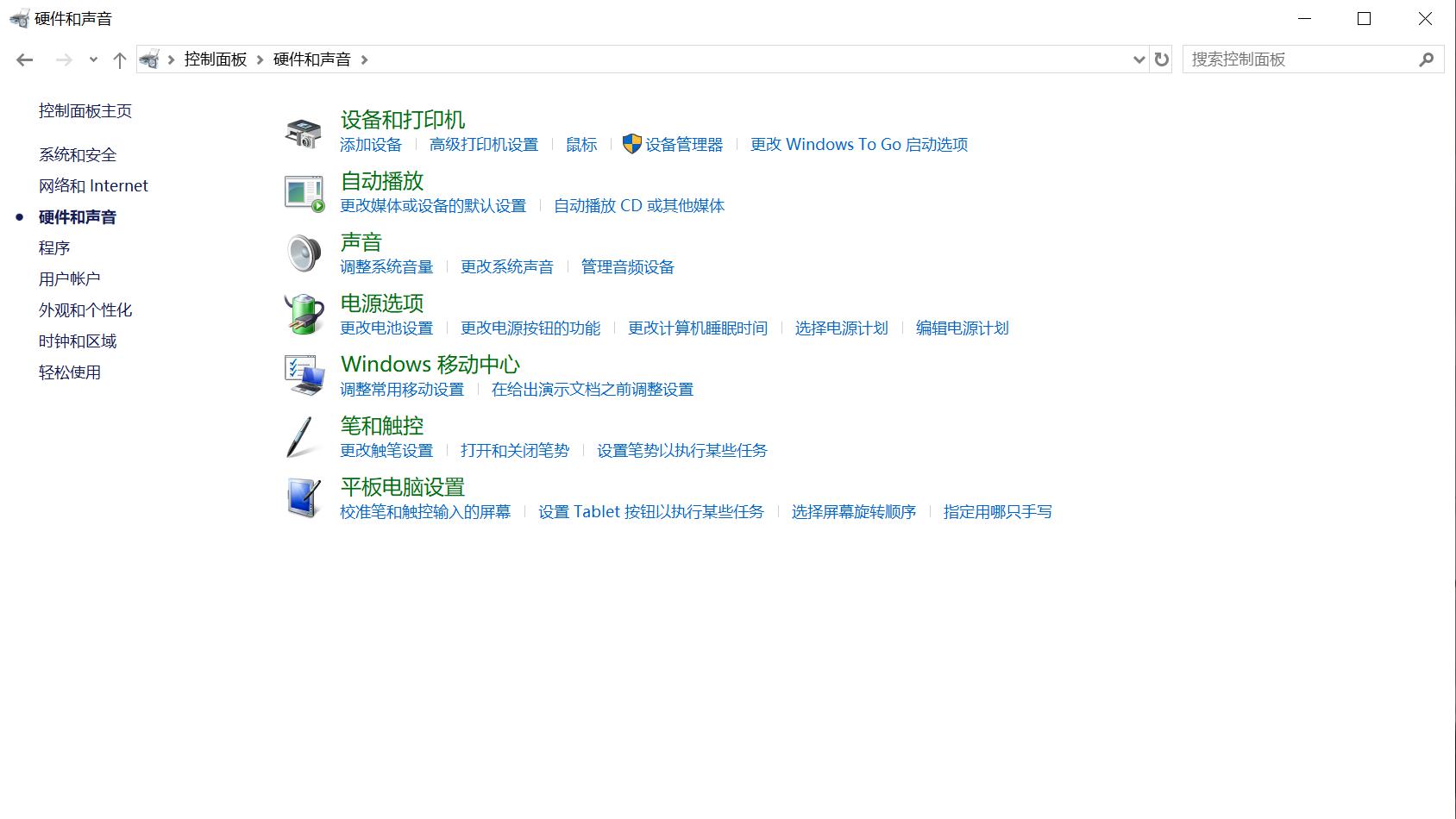 声道测试