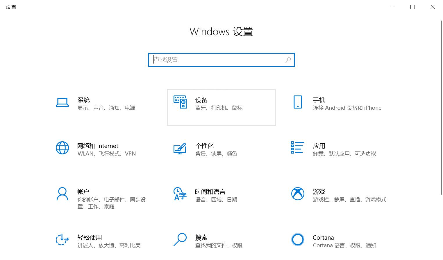 电脑鼠标怎么换皮肤