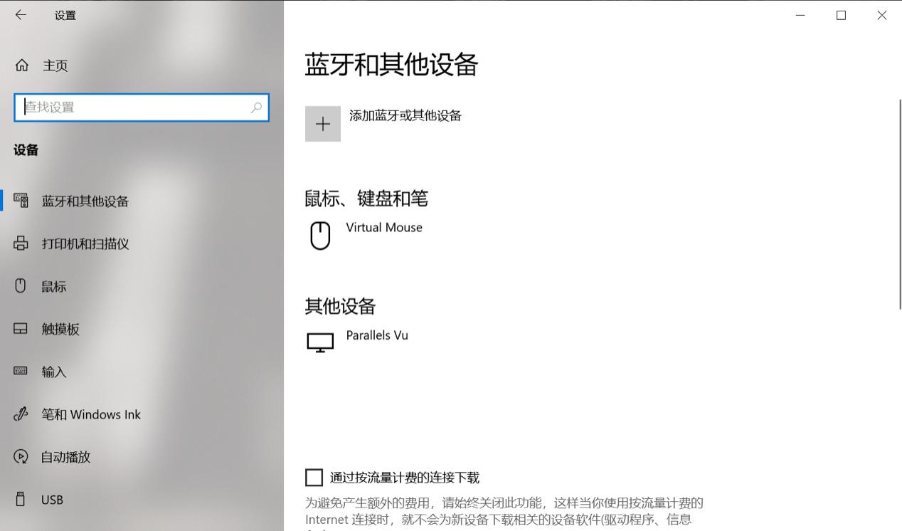 电脑鼠标怎么换皮肤
