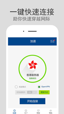 安云加速器闪退黑屏解决办法