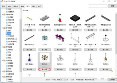 族库大师如何进行快速BIM建模