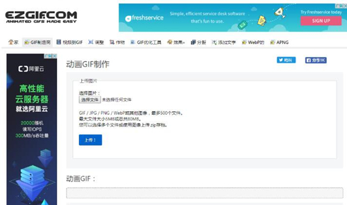 教你如何使用ezgif