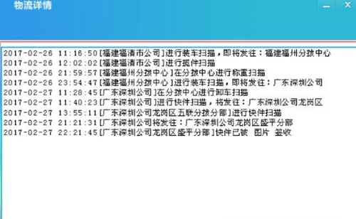 快递自动识别查询软件