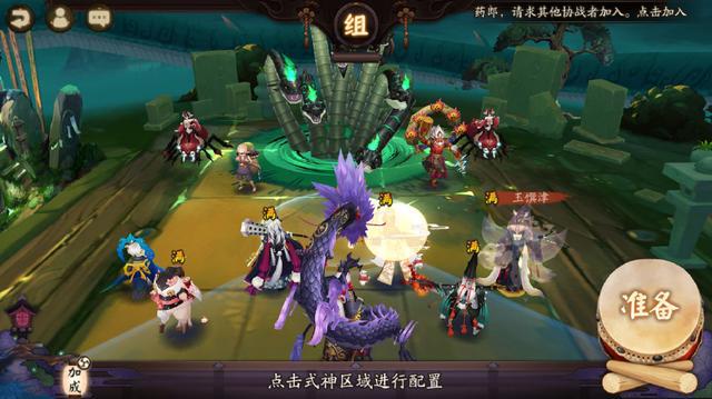 阴阳师真蛇攻略