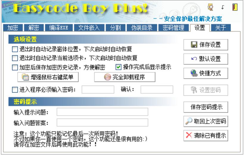 文件解密软件