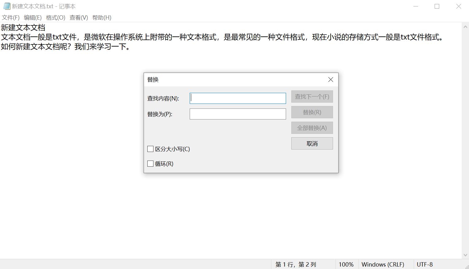 新建文本文档