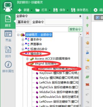 qq三国按键精灵卡键教程