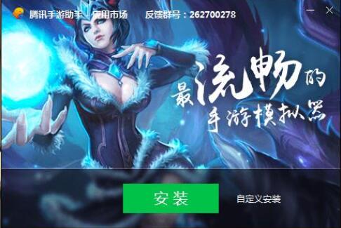 qq炫舞下载安装教程