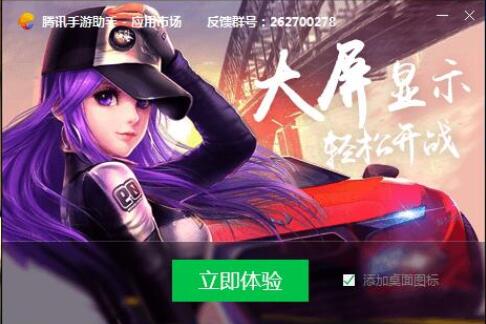 qq炫舞下载安装教程