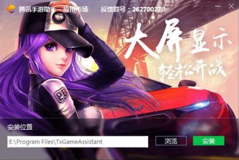 qq炫舞下载安装教程