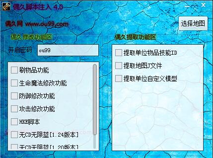 图：偶久注入器