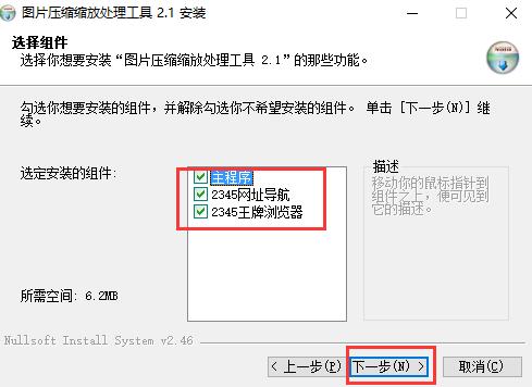 图片缩小工具压缩缩放处理