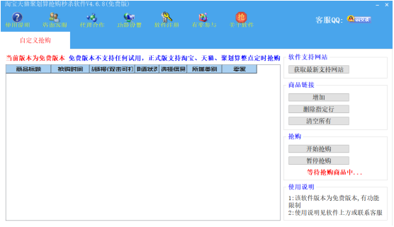 图：淘宝抢拍