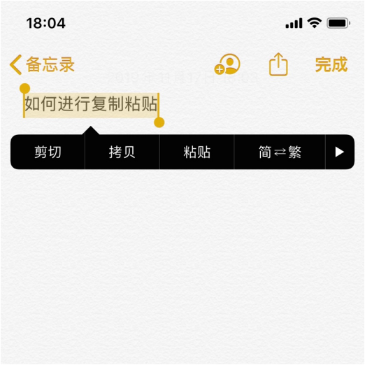 怎么复制粘贴