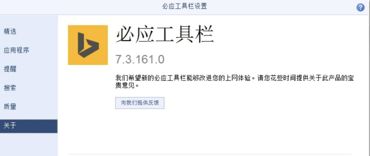 bing工具栏