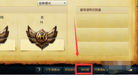 图：LOL助手官方下载