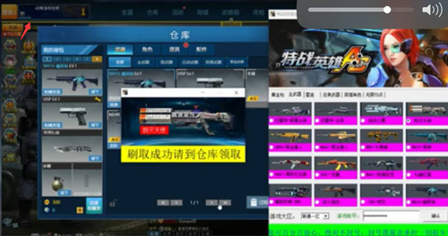 特战英雄刷TZ点小心