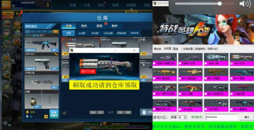 特战英雄刷TZ点小心