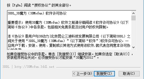 3DMO安装使用教程