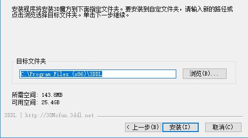 3DMO安装使用教程