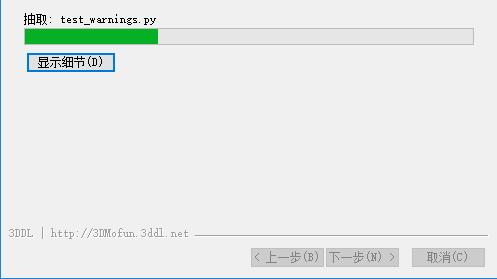 3DMO安装使用教程
