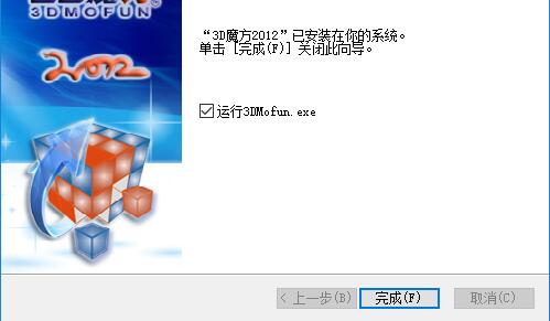 3DMO安装使用教程