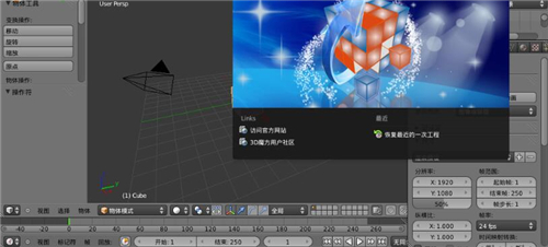 3DMO安装使用教程