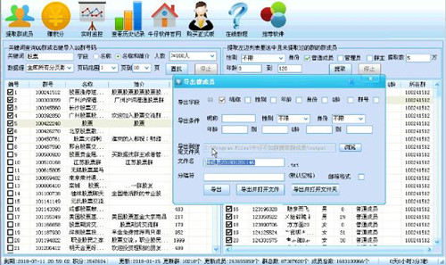 牛仔不加群提取qq群成员软件