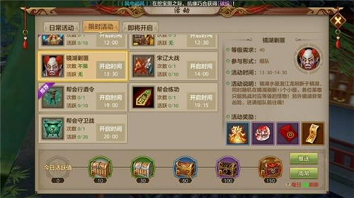 天龙八部镜湖剿匪抢BOSS攻略