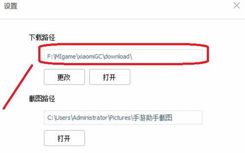 小米手游模拟器安装使用教程