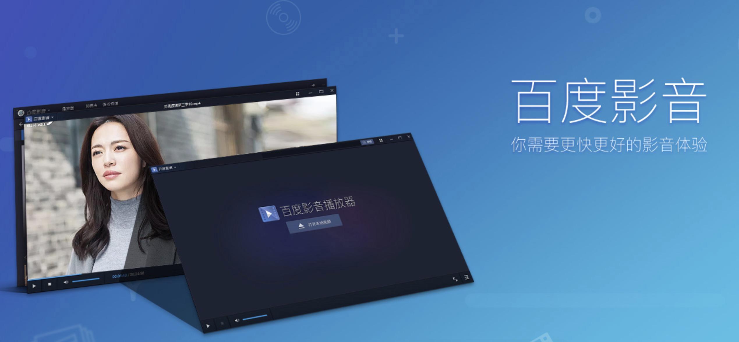 百度视频播放器下载