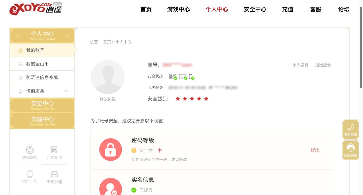 金山通行证