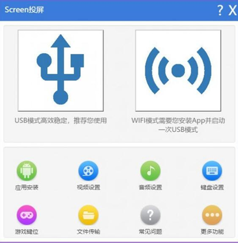 screen投屏官网下载安装使用教学