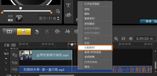 视频加音乐软件使用教程