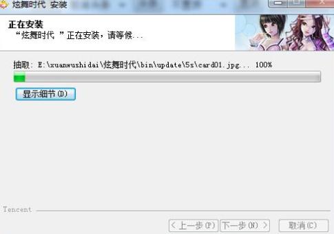 下载炫舞时代安装使用说明 style=