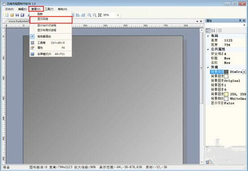 迅捷流程图制作软件安装使用教学