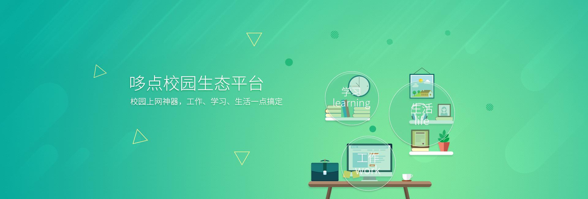 哆点