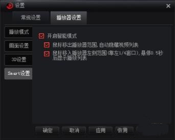 如何打开视频播放器