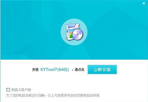 凯元工具安装使用教学指南