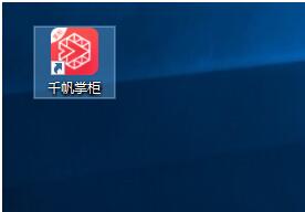 千帆掌柜使用教程