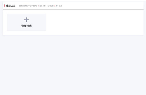 千帆掌柜使用教程