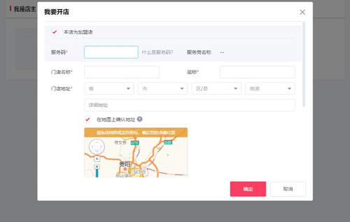 千帆掌柜使用教程
