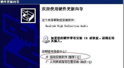 声卡驱动器下载安装