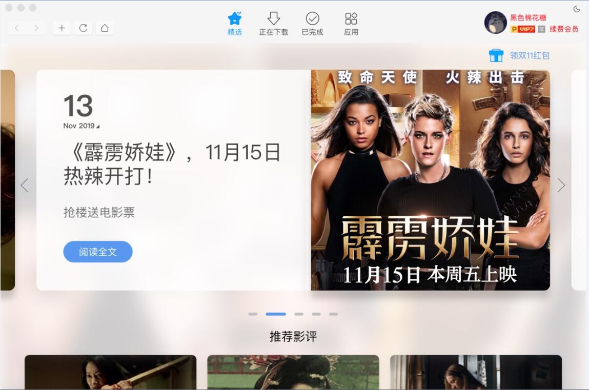 磁力转BT