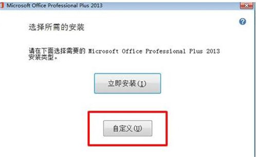 PowerPoint 2013 官方正式版下载安装使用教程