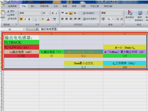 如何把Excel文件转换成JPG格式的图片教程