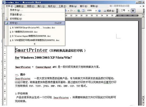 虚拟打印机驱动下载安装使用教程