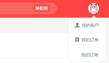 高途课堂电脑版
